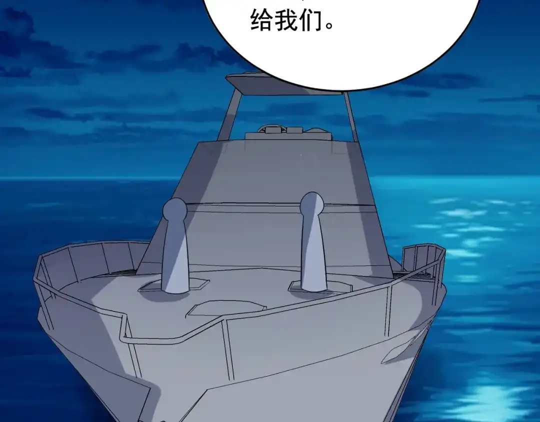 《娱乐：明星逃亡365天》第42话 代价！ 第81页