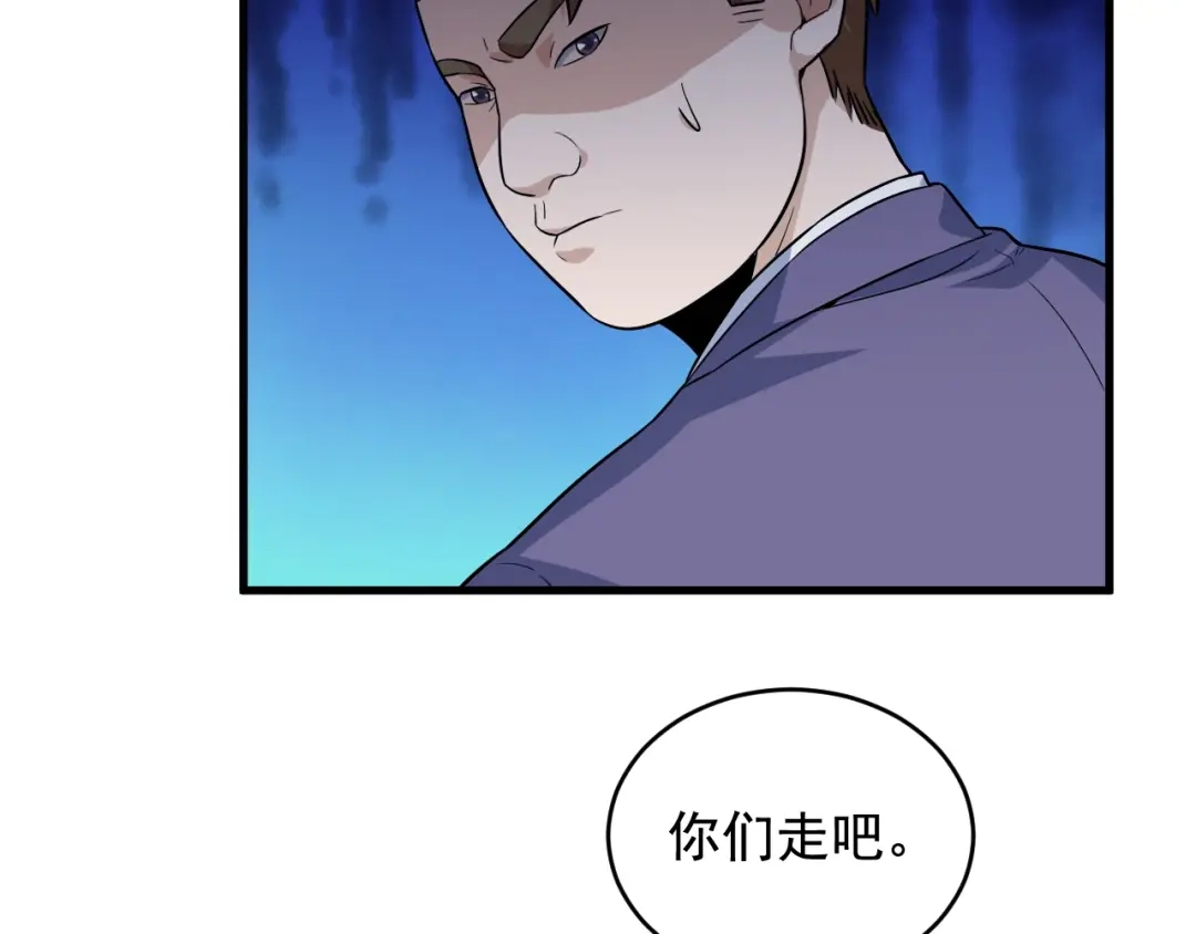《娱乐：明星逃亡365天》第42话 代价！ 第83页