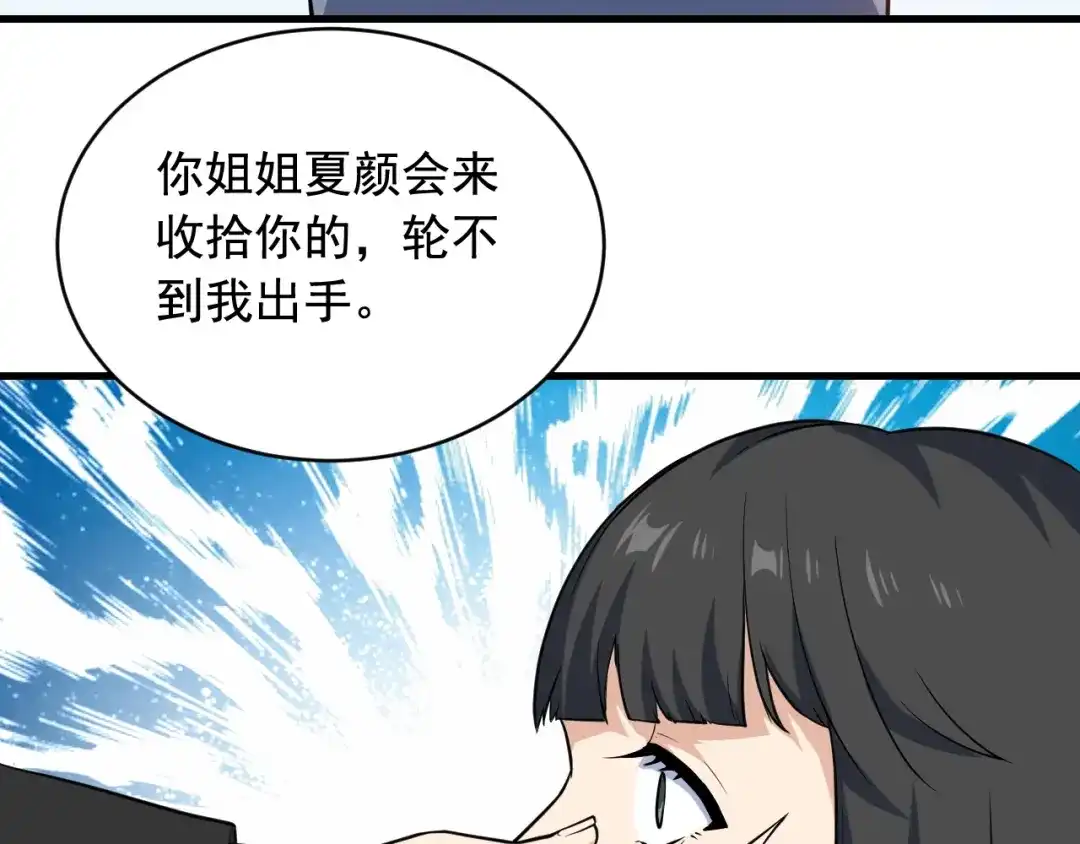 《娱乐：明星逃亡365天》第42话 代价！ 第13页