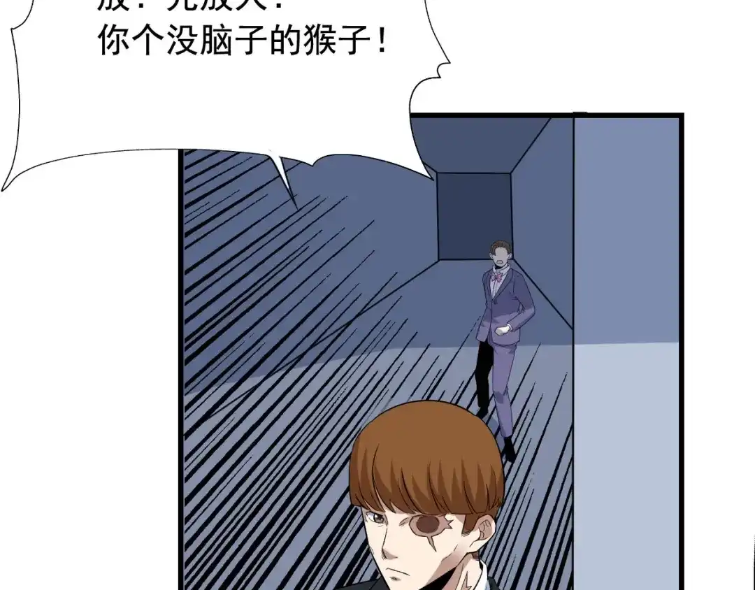 《娱乐：明星逃亡365天》第42话 代价！ 第34页