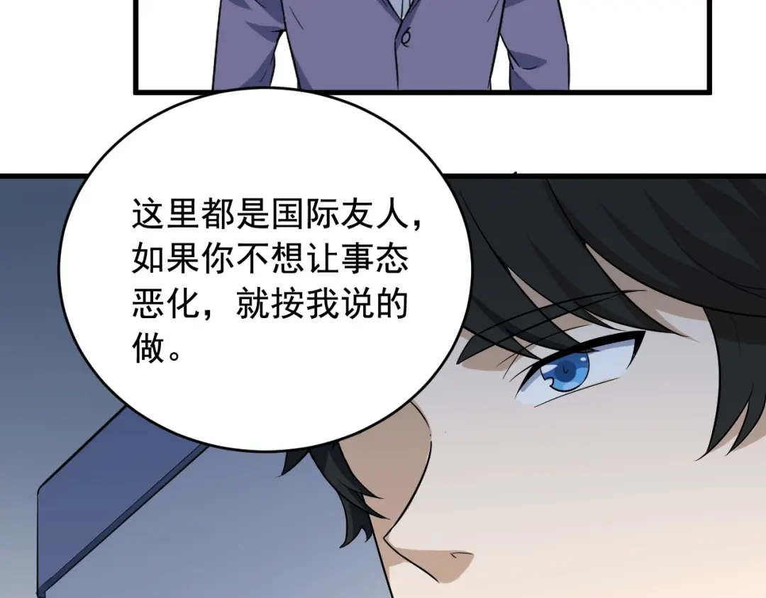 《娱乐：明星逃亡365天》第42话 代价！ 第49页