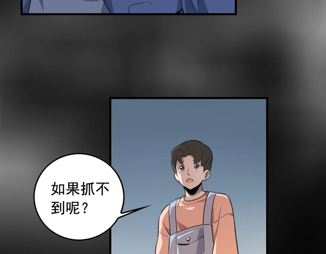 《娱乐：明星逃亡365天》第43话 天衣无缝！ 第7页