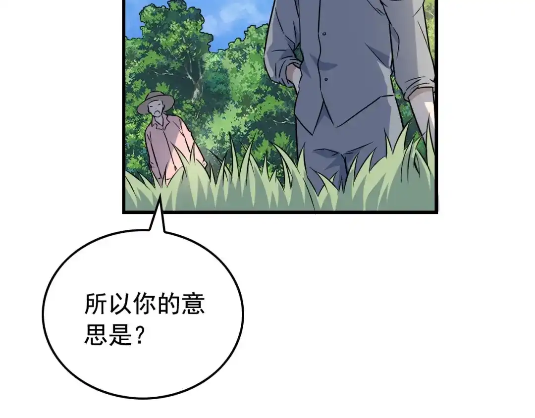 《娱乐：明星逃亡365天》第43话 天衣无缝！ 第50页