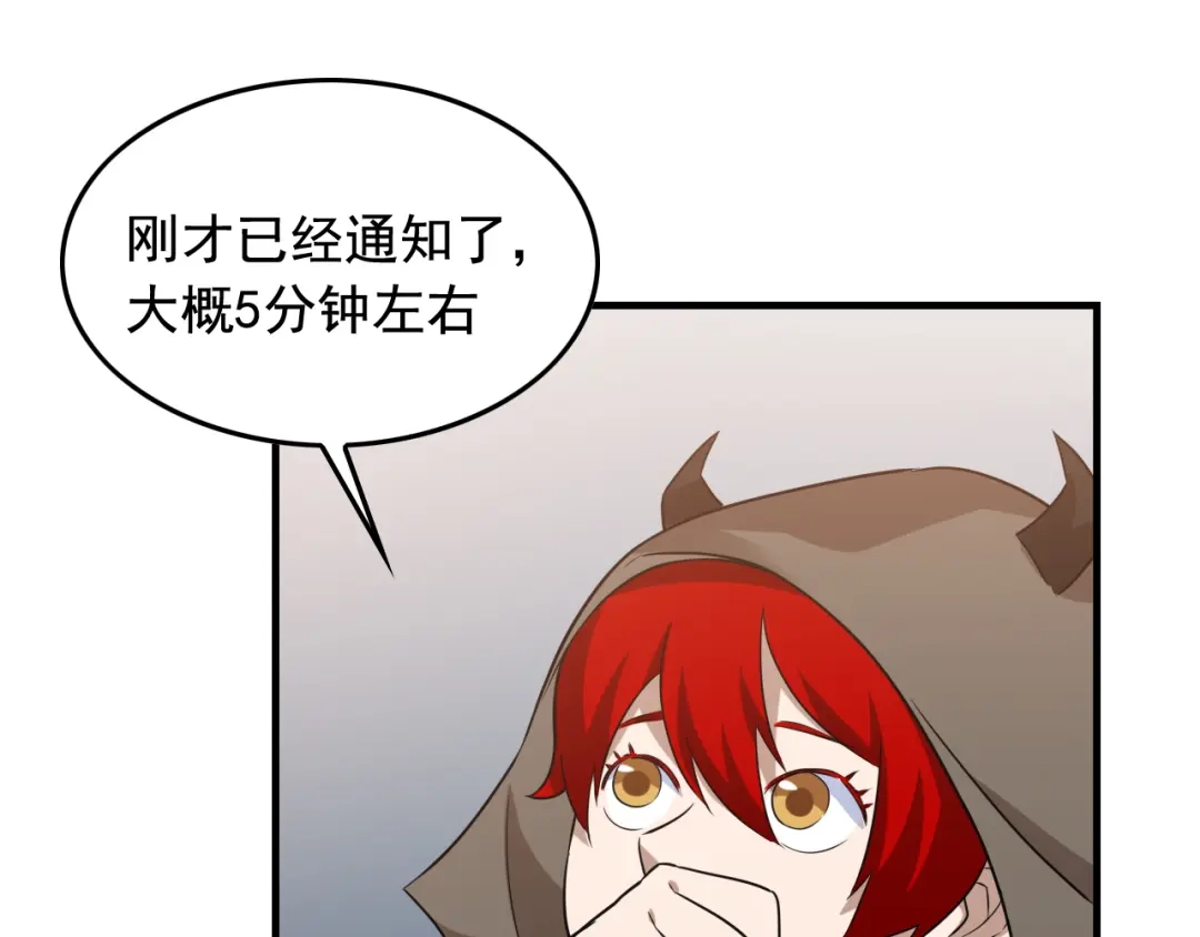 《娱乐：明星逃亡365天》第43话 天衣无缝！ 第17页