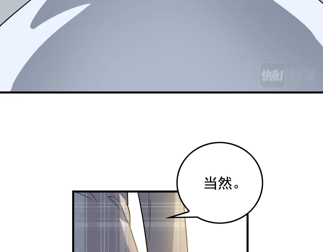《娱乐：明星逃亡365天》第43话 天衣无缝！ 第37页