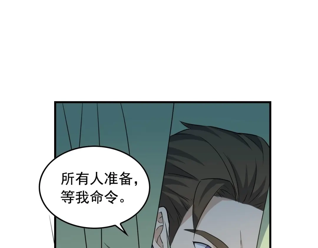 《娱乐：明星逃亡365天》第43话 天衣无缝！ 第90页