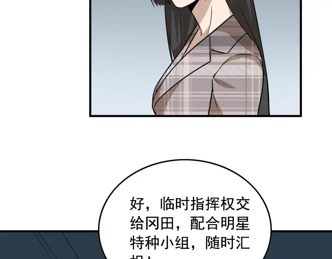 《娱乐：明星逃亡365天》第43话 天衣无缝！ 第25页