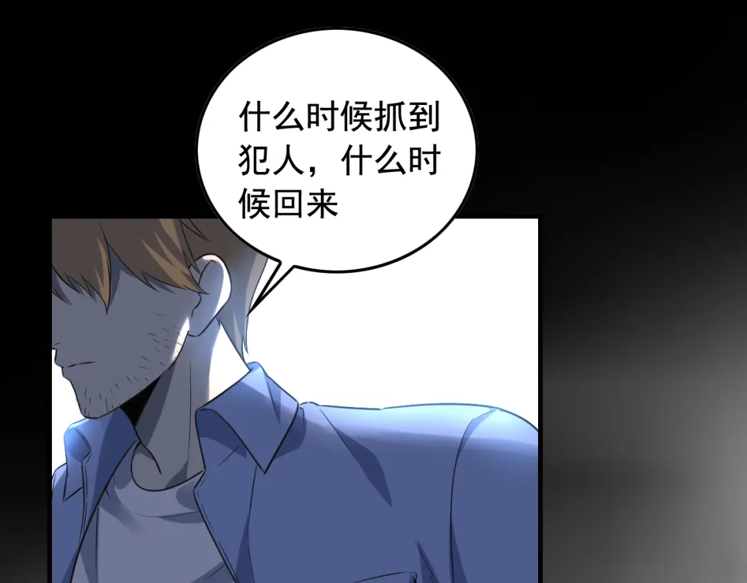 《娱乐：明星逃亡365天》第43话 天衣无缝！ 第6页