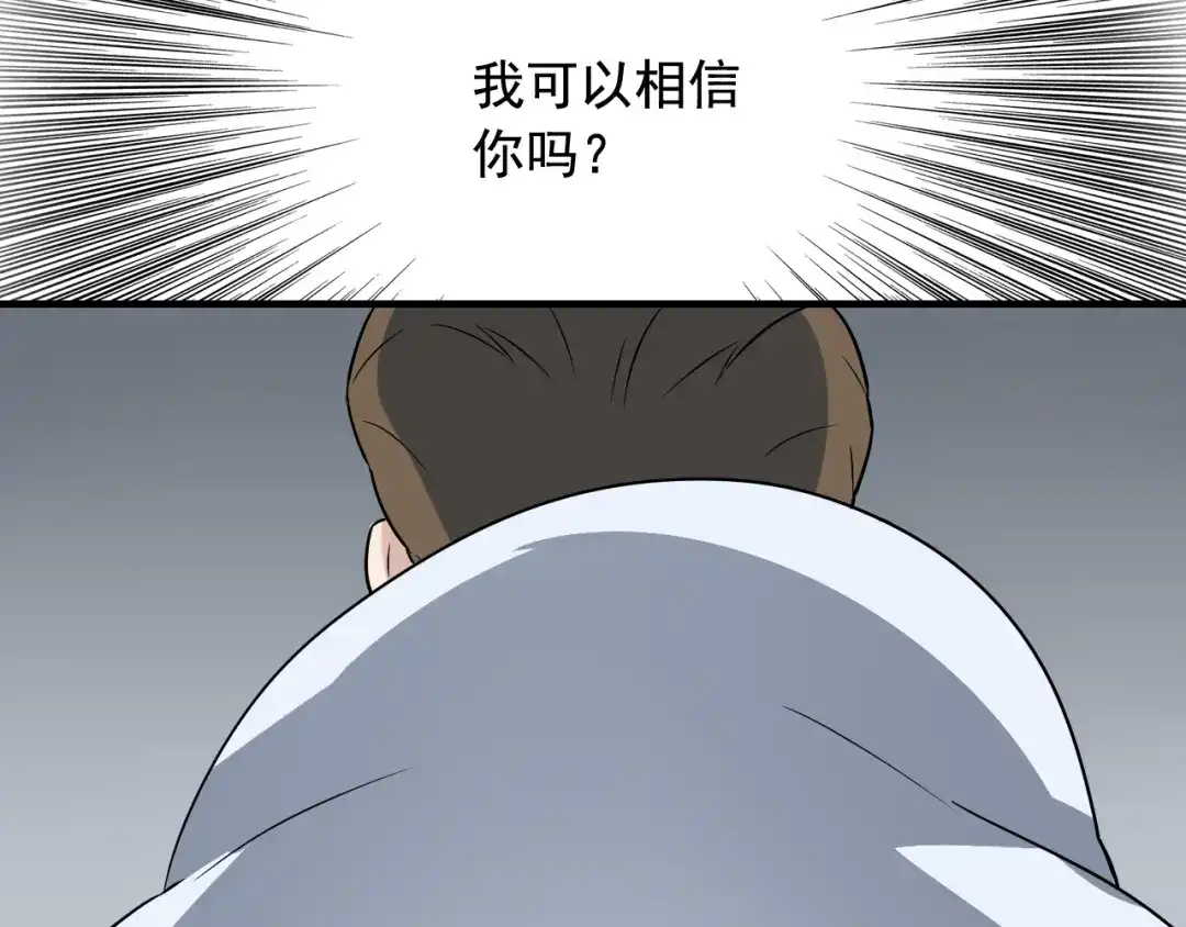《娱乐：明星逃亡365天》第43话 天衣无缝！ 第36页