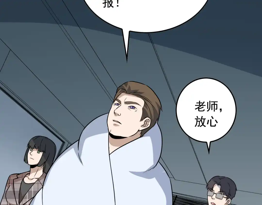 《娱乐：明星逃亡365天》第43话 天衣无缝！ 第26页