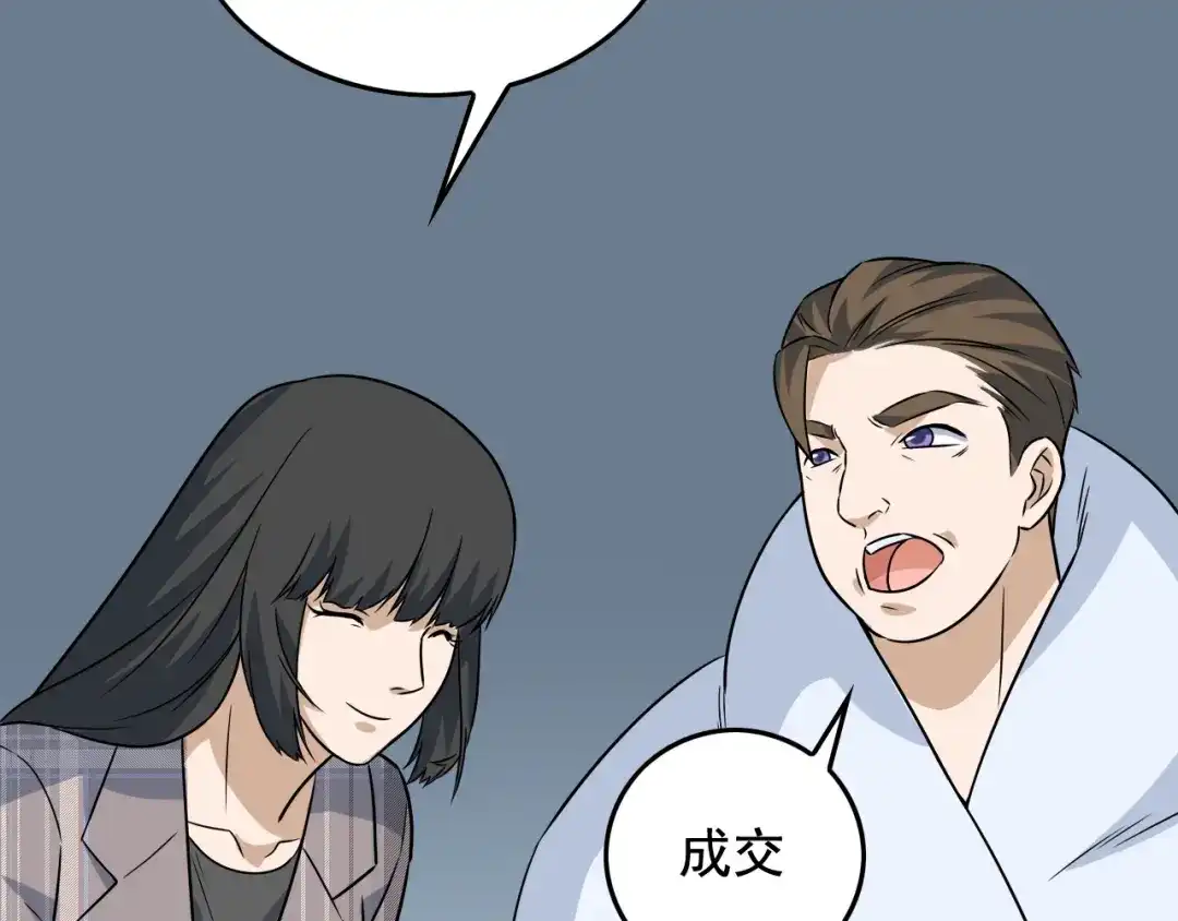 《娱乐：明星逃亡365天》第43话 天衣无缝！ 第39页