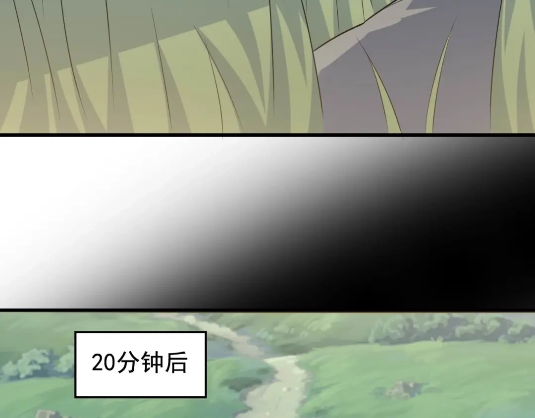 《娱乐：明星逃亡365天》第43话 天衣无缝！ 第82页