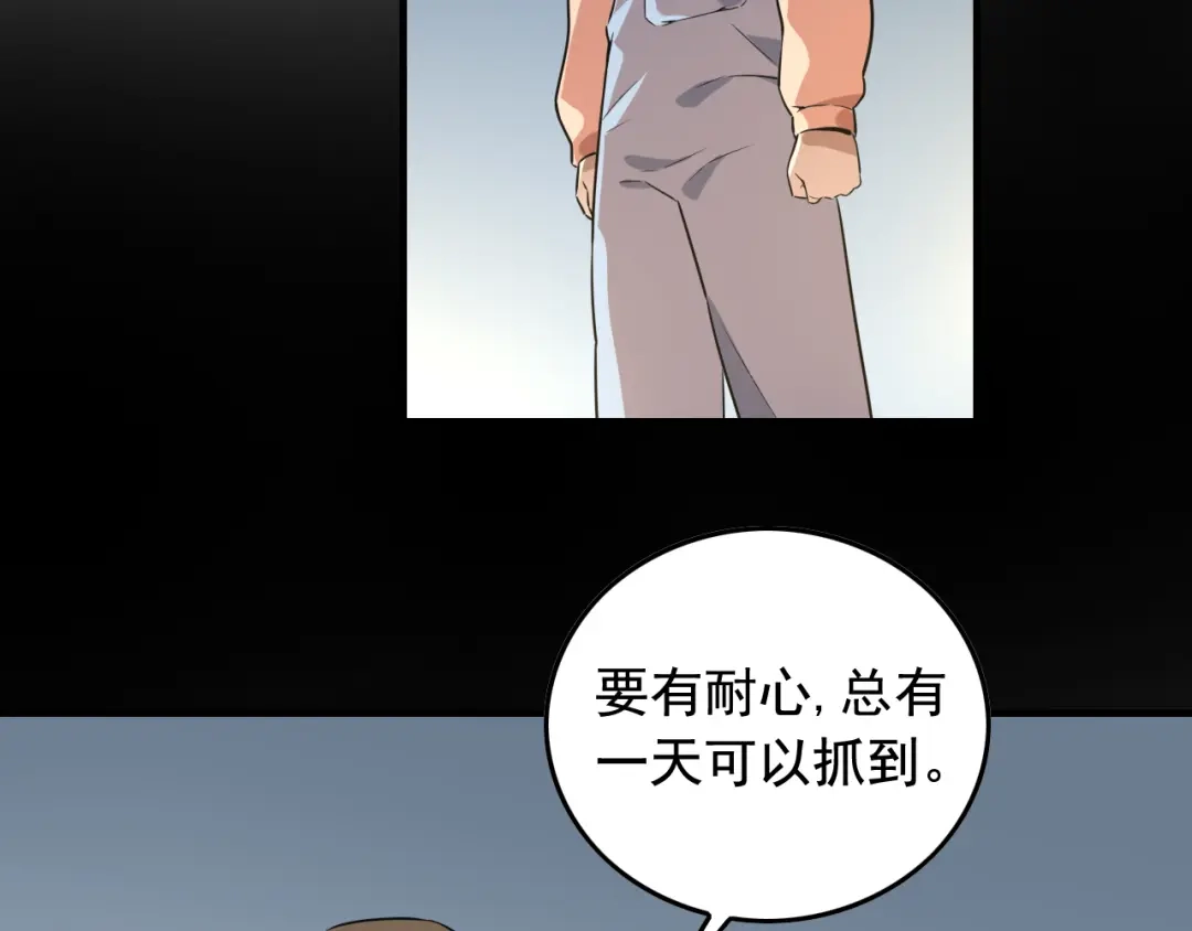 《娱乐：明星逃亡365天》第43话 天衣无缝！ 第8页