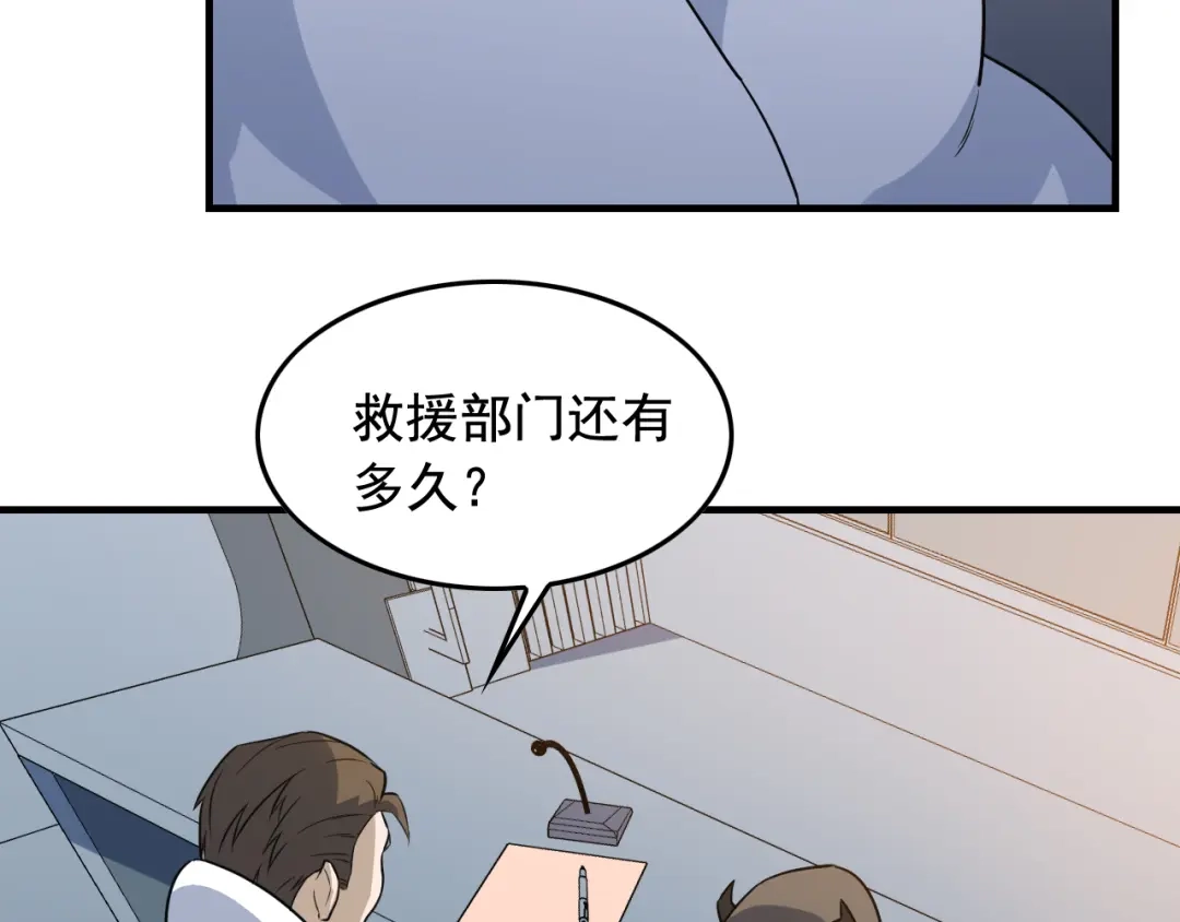 《娱乐：明星逃亡365天》第43话 天衣无缝！ 第15页