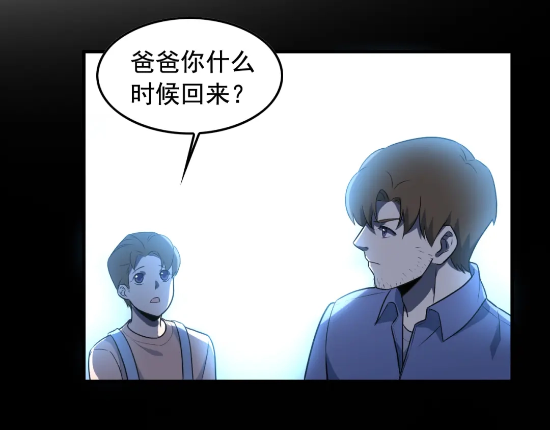 《娱乐：明星逃亡365天》第43话 天衣无缝！ 第5页