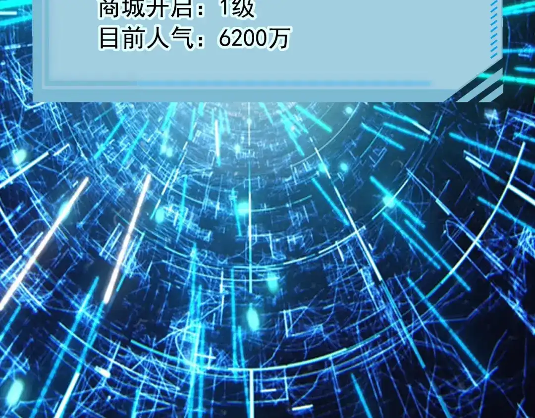 《娱乐：明星逃亡365天》第43话 天衣无缝！ 第65页