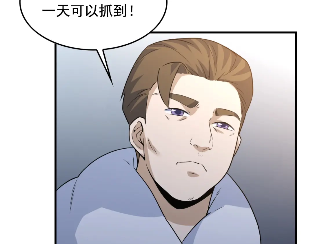 《娱乐：明星逃亡365天》第43话 天衣无缝！ 第14页