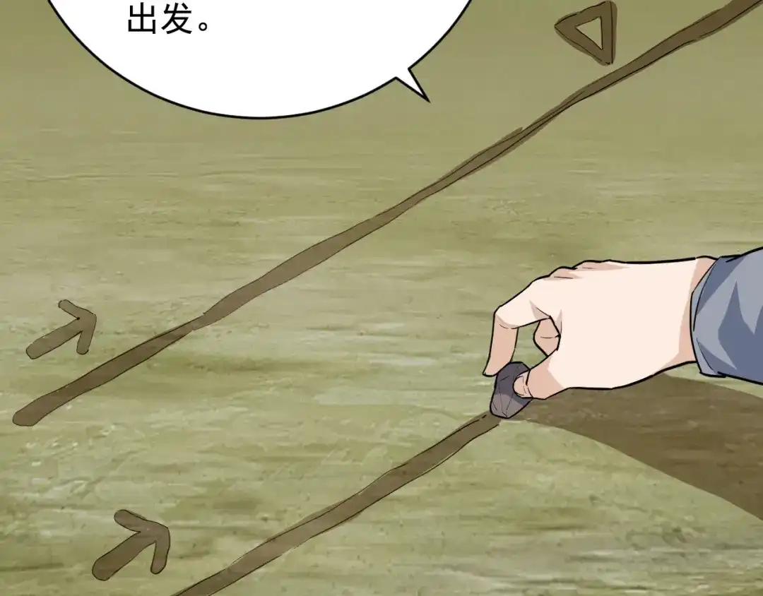 《娱乐：明星逃亡365天》第44话 陷阱！ 第42页