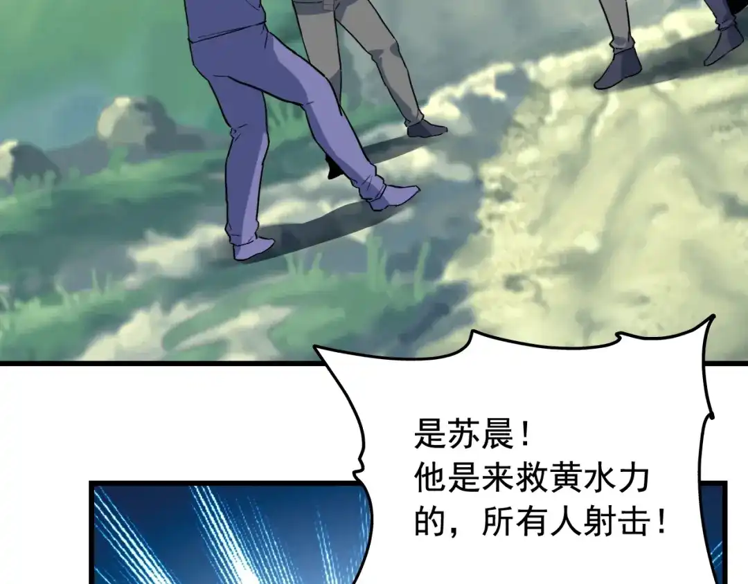 《娱乐：明星逃亡365天》第44话 陷阱！ 第76页