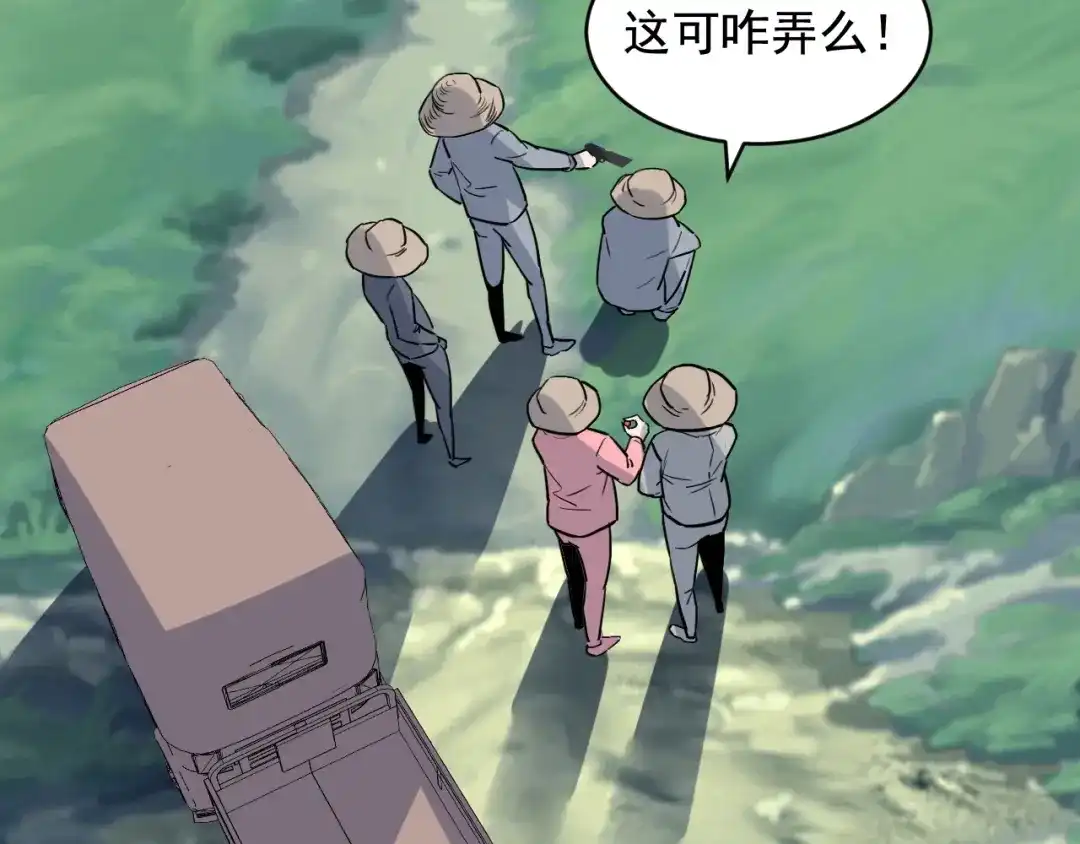 《娱乐：明星逃亡365天》第44话 陷阱！ 第23页
