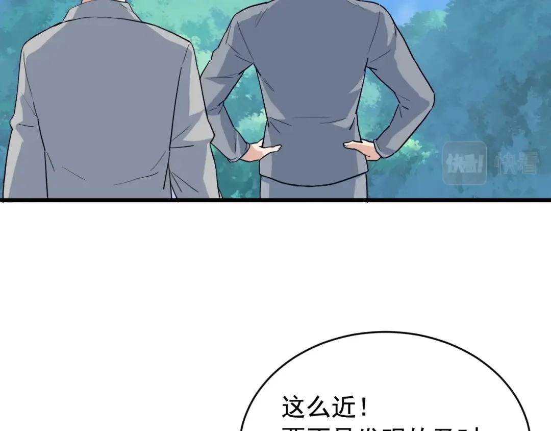 《娱乐：明星逃亡365天》第44话 陷阱！ 第52页