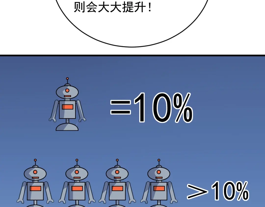 《娱乐：明星逃亡365天》第44话 陷阱！ 第30页
