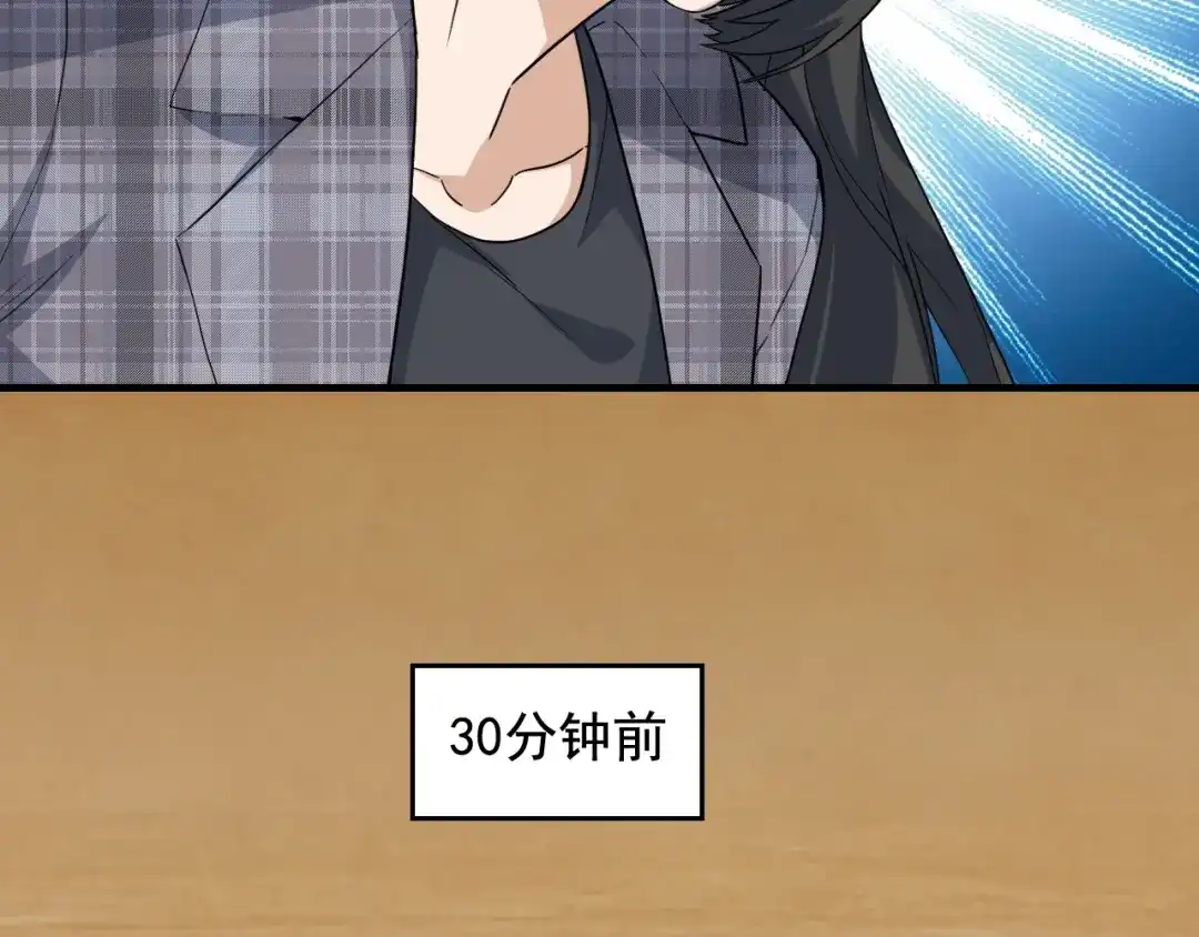 《娱乐：明星逃亡365天》第44话 陷阱！ 第8页