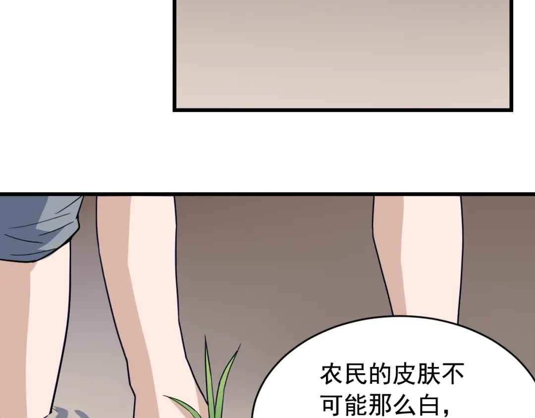 《娱乐：明星逃亡365天》第44话 陷阱！ 第62页