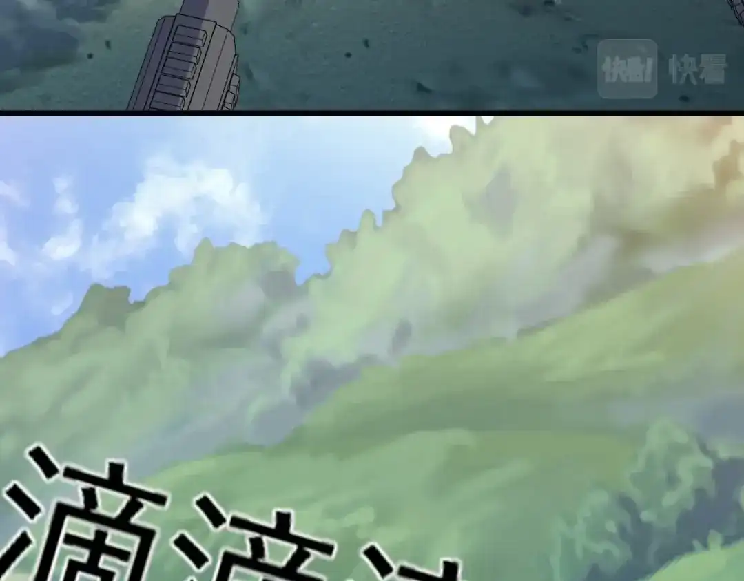 《娱乐：明星逃亡365天》第44话 陷阱！ 第74页