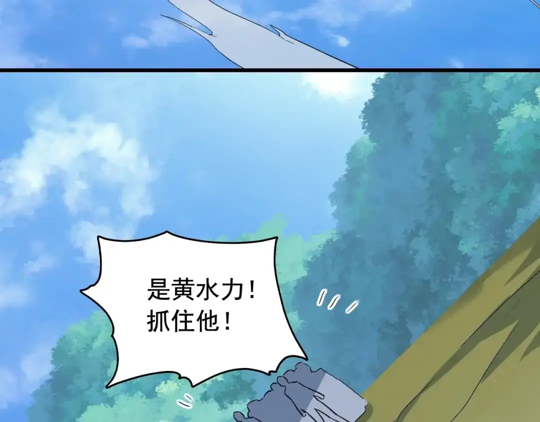 《娱乐：明星逃亡365天》第44话 陷阱！ 第66页
