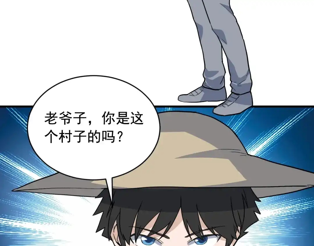 《娱乐：明星逃亡365天》第44话 陷阱！ 第32页