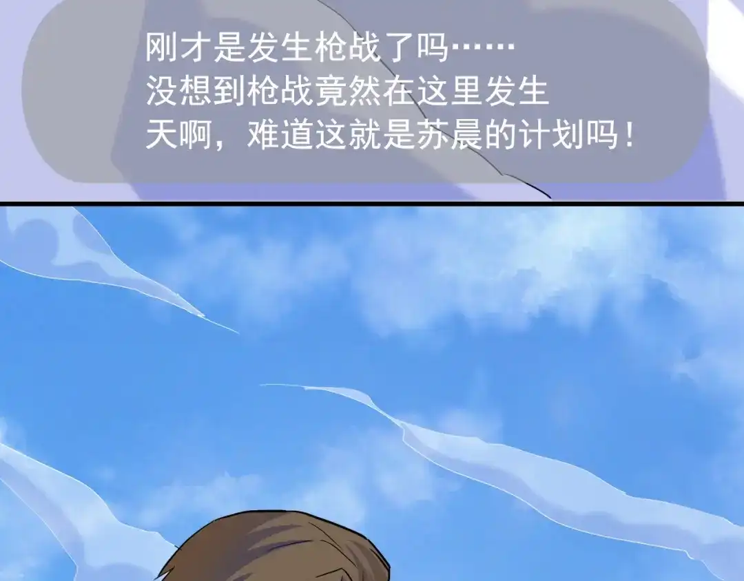 《娱乐：明星逃亡365天》第45话 决心！ 第9页