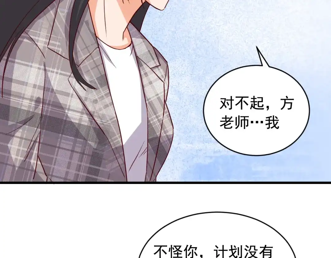《娱乐：明星逃亡365天》第45话 决心！ 第41页