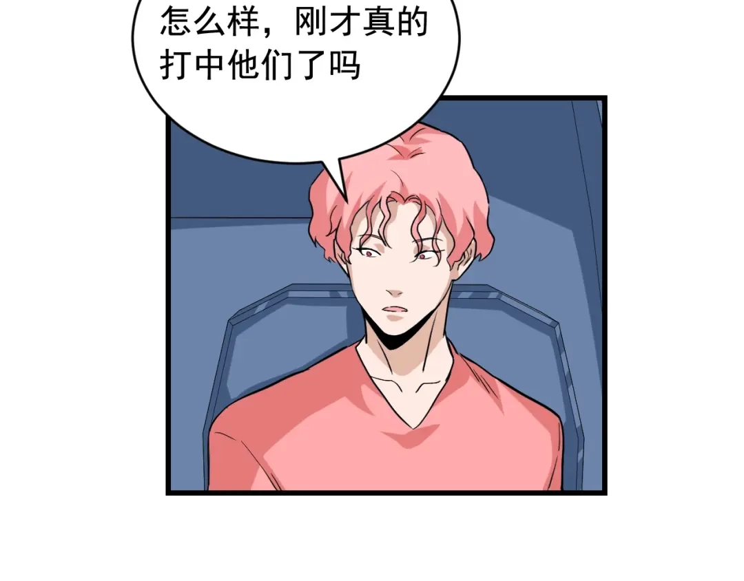 《娱乐：明星逃亡365天》第45话 决心！ 第62页