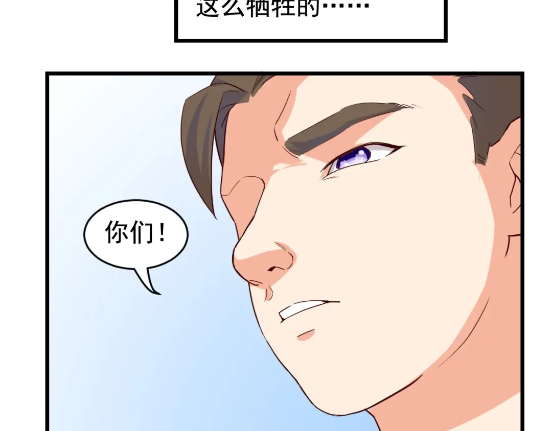 《娱乐：明星逃亡365天》第45话 决心！ 第26页