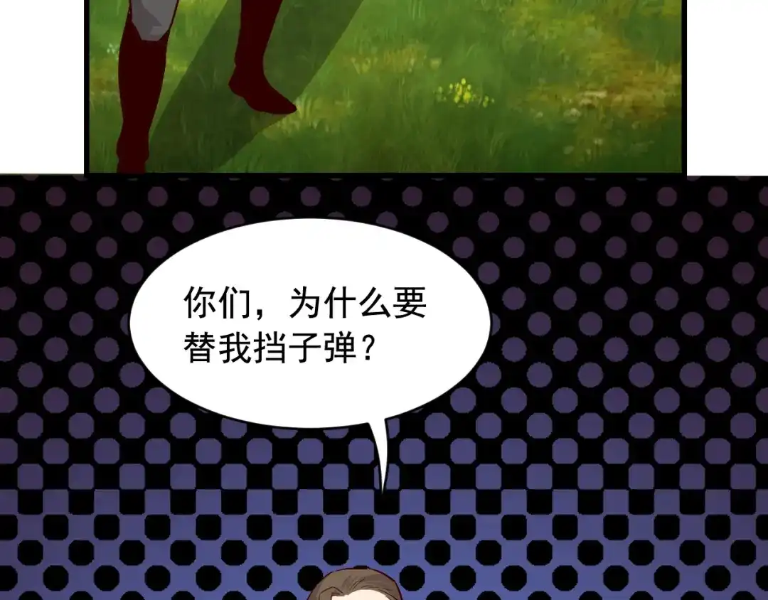 《娱乐：明星逃亡365天》第45话 决心！ 第30页