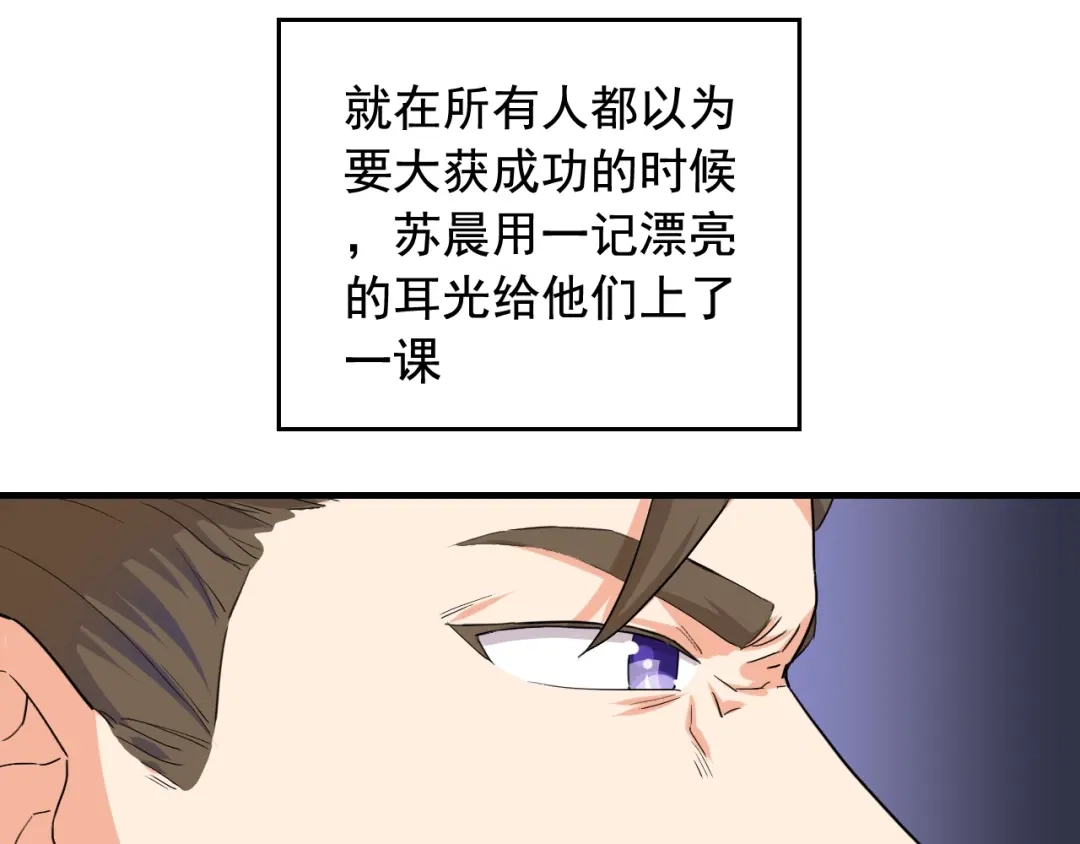 《娱乐：明星逃亡365天》第45话 决心！ 第11页