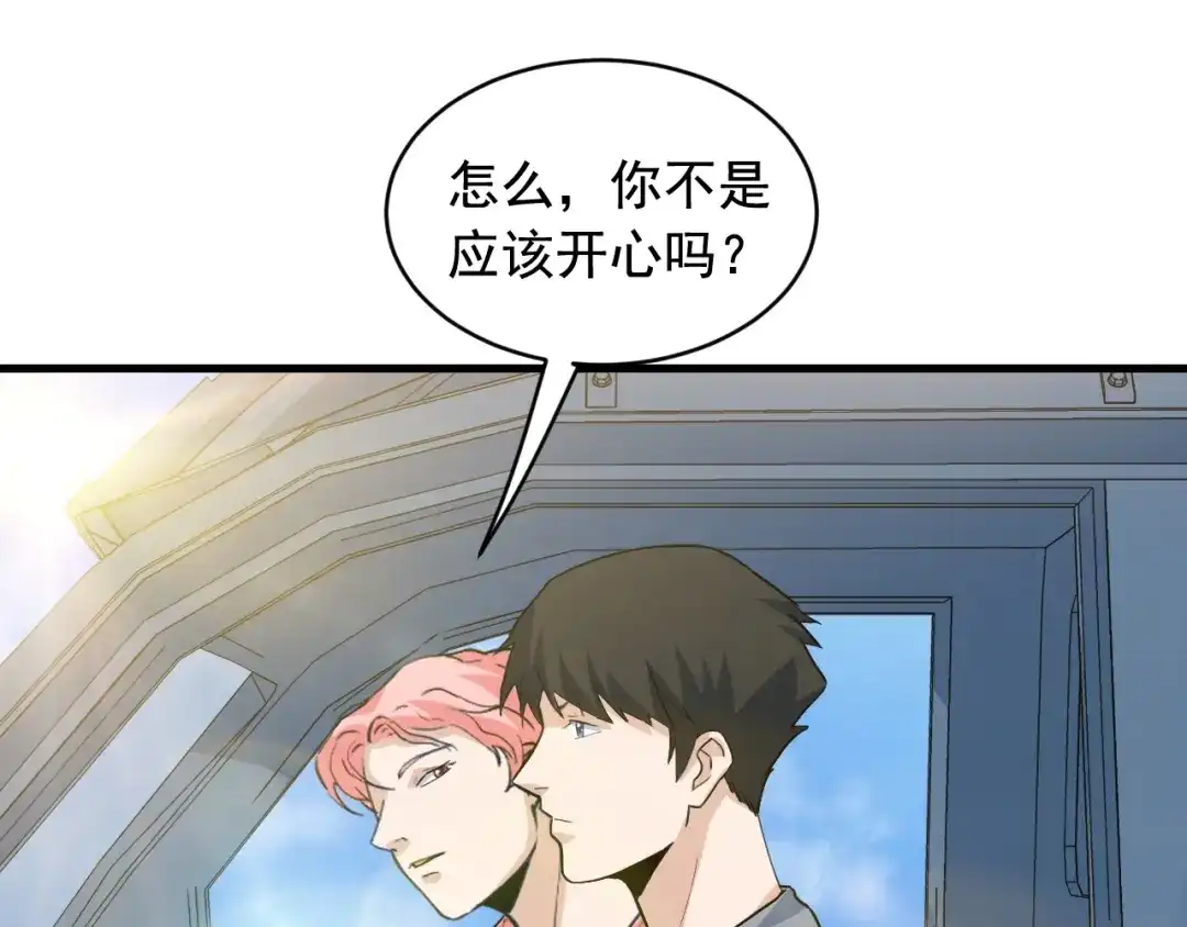 《娱乐：明星逃亡365天》第45话 决心！ 第69页