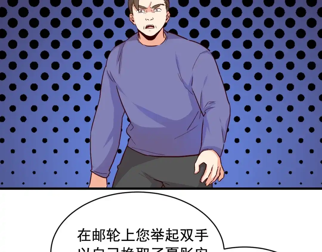 《娱乐：明星逃亡365天》第45话 决心！ 第31页