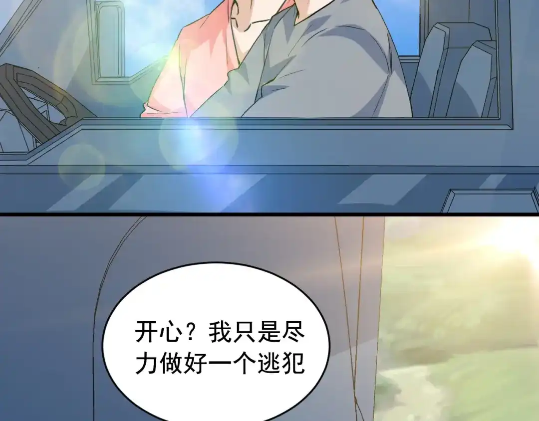 《娱乐：明星逃亡365天》第45话 决心！ 第70页
