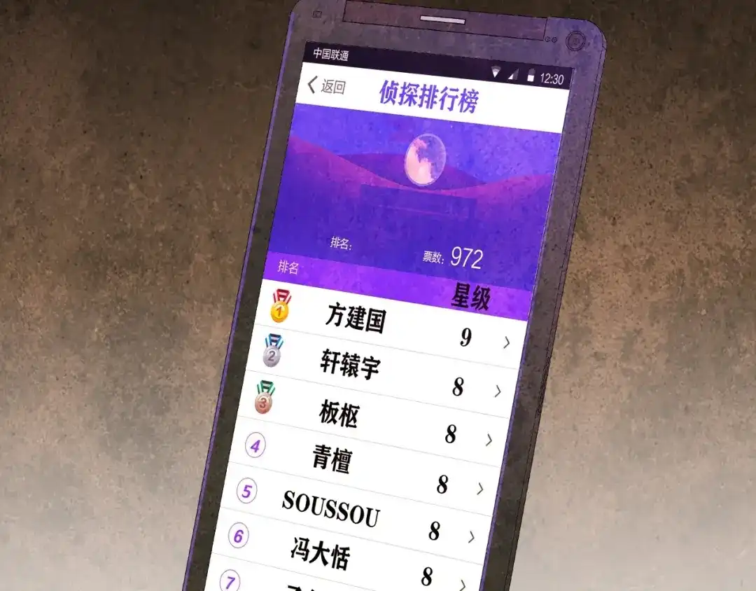 《娱乐：明星逃亡365天》第45话 决心！ 第23页