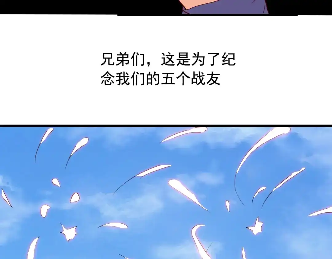 《娱乐：明星逃亡365天》第45话 决心！ 第45页