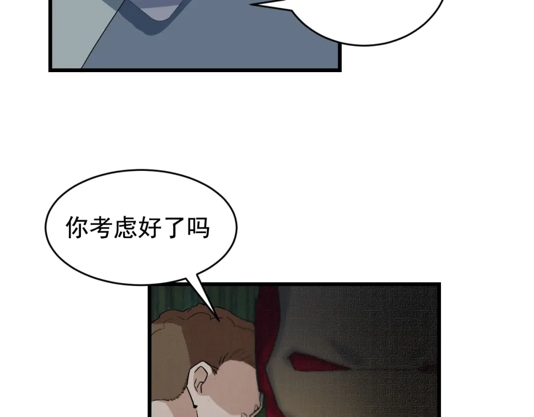 《娱乐：明星逃亡365天》第45话 决心！ 第57页