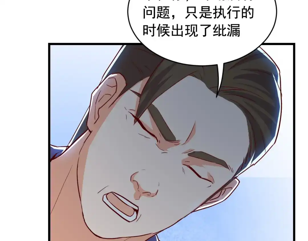《娱乐：明星逃亡365天》第45话 决心！ 第42页