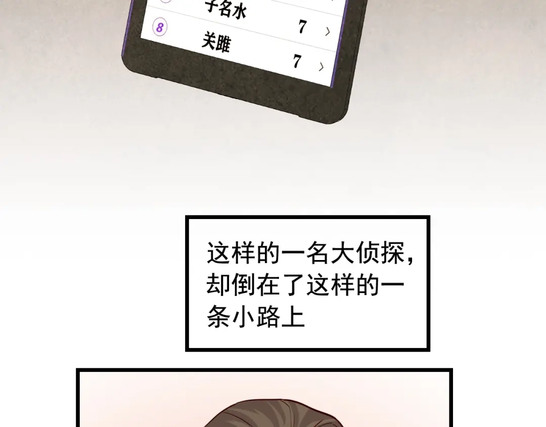 《娱乐：明星逃亡365天》第45话 决心！ 第24页