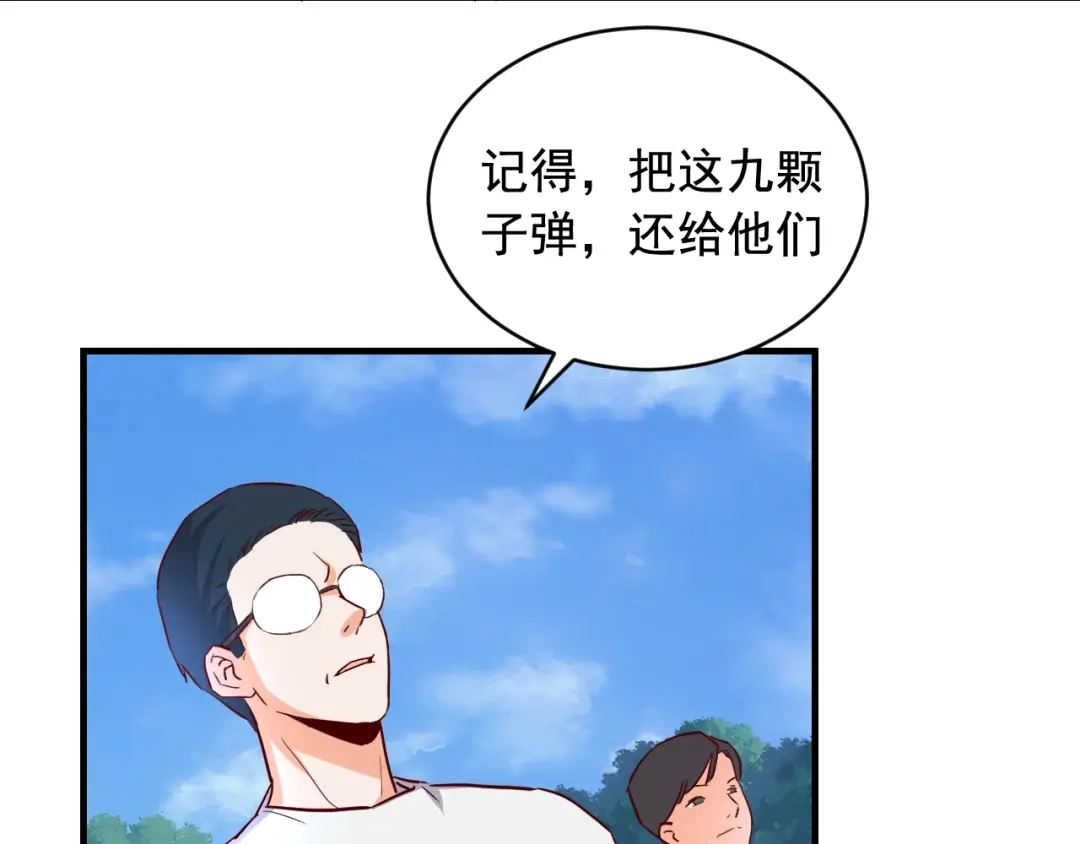 《娱乐：明星逃亡365天》第45话 决心！ 第39页