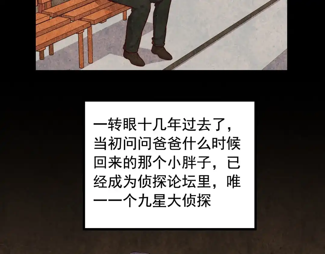 《娱乐：明星逃亡365天》第45话 决心！ 第22页