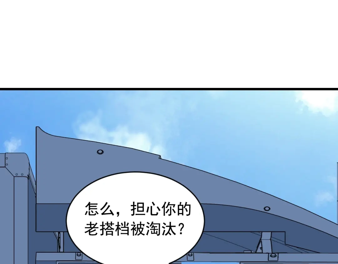 《娱乐：明星逃亡365天》第45话 决心！ 第63页