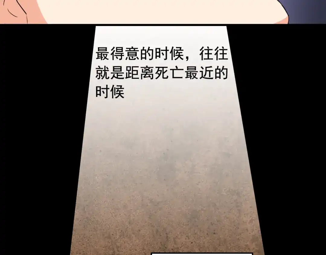 《娱乐：明星逃亡365天》第45话 决心！ 第12页