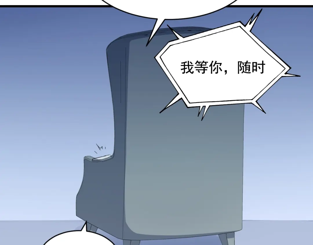 《娱乐：明星逃亡365天》第45话 决心！ 第59页